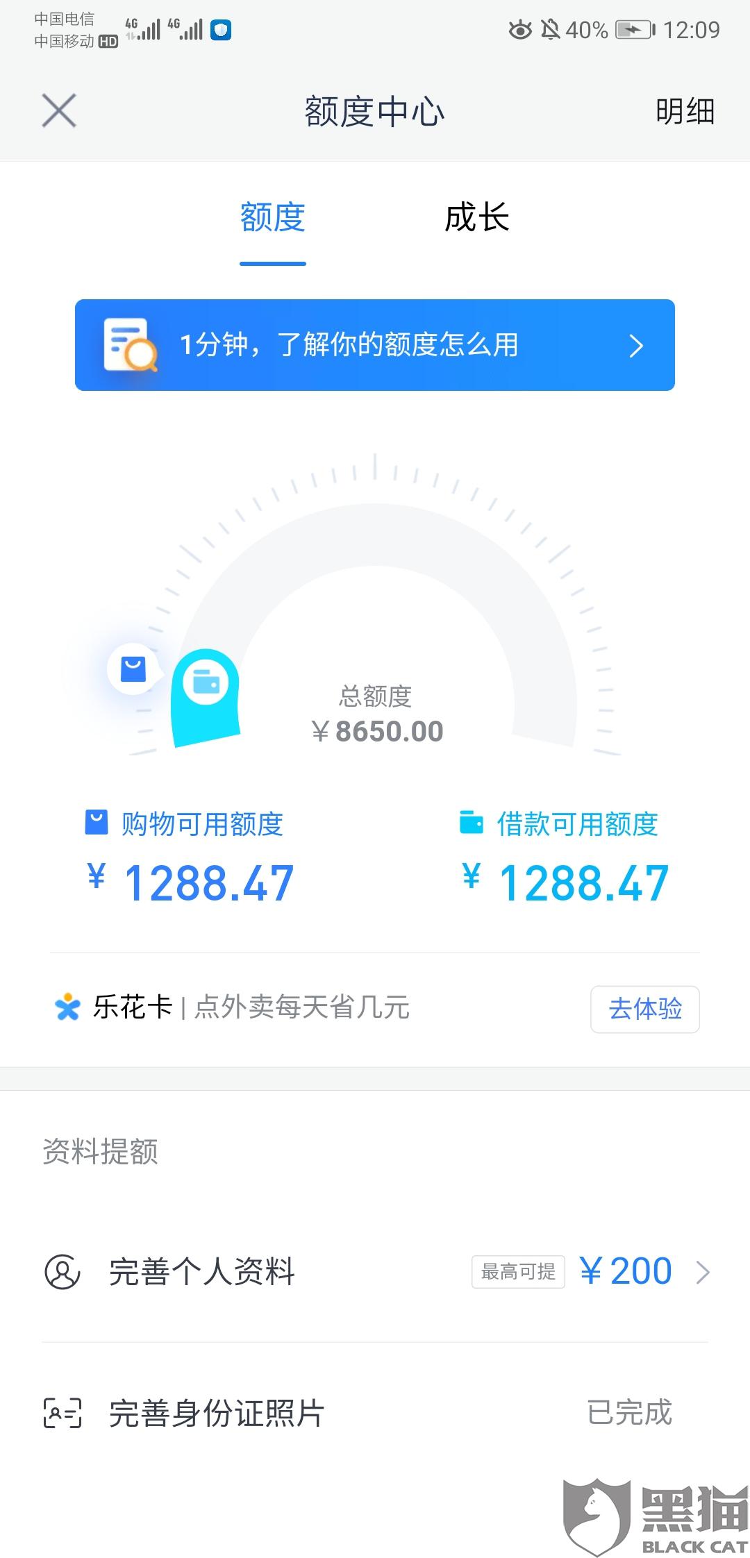 分期乐到账银行能查流水吗 新浪网