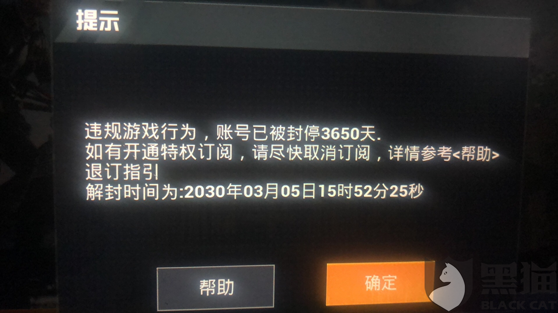 9、和平精英辅助插件:和平精英如何处理插件?