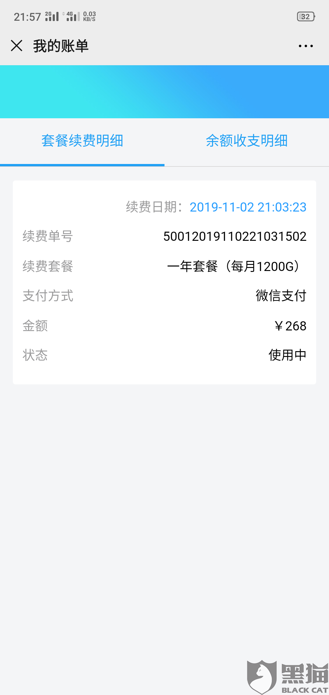 如何开网络限速 5cac-iqrhckm5955849.png