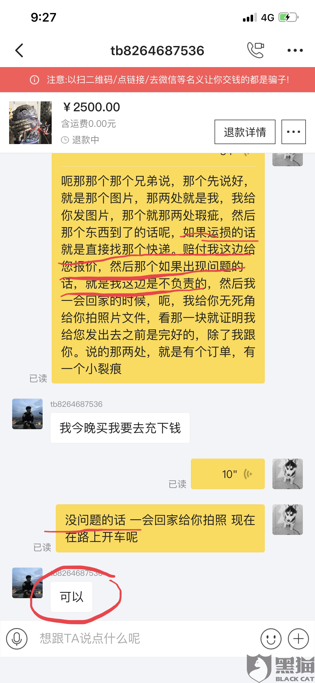 闲鱼交易存在风险或者未履行交易承诺的情况 闲鱼交易存在风险或者未履行交易承诺的情况