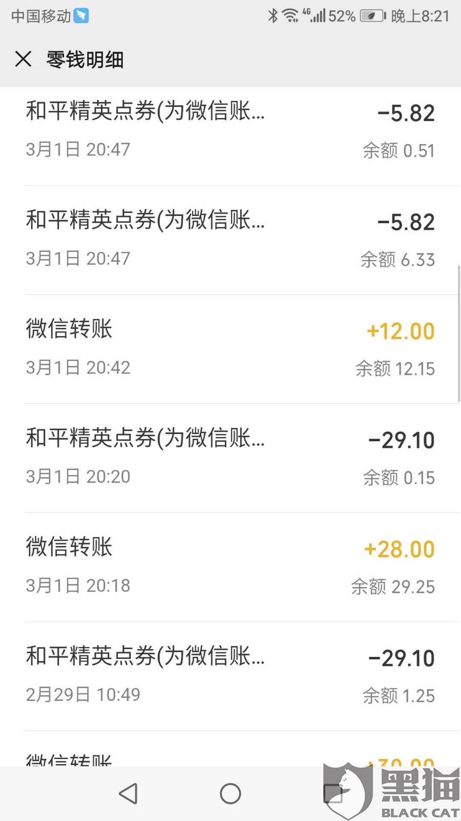 微博怎么玩小游戏 46b9-iqrhckm7856311.jpg