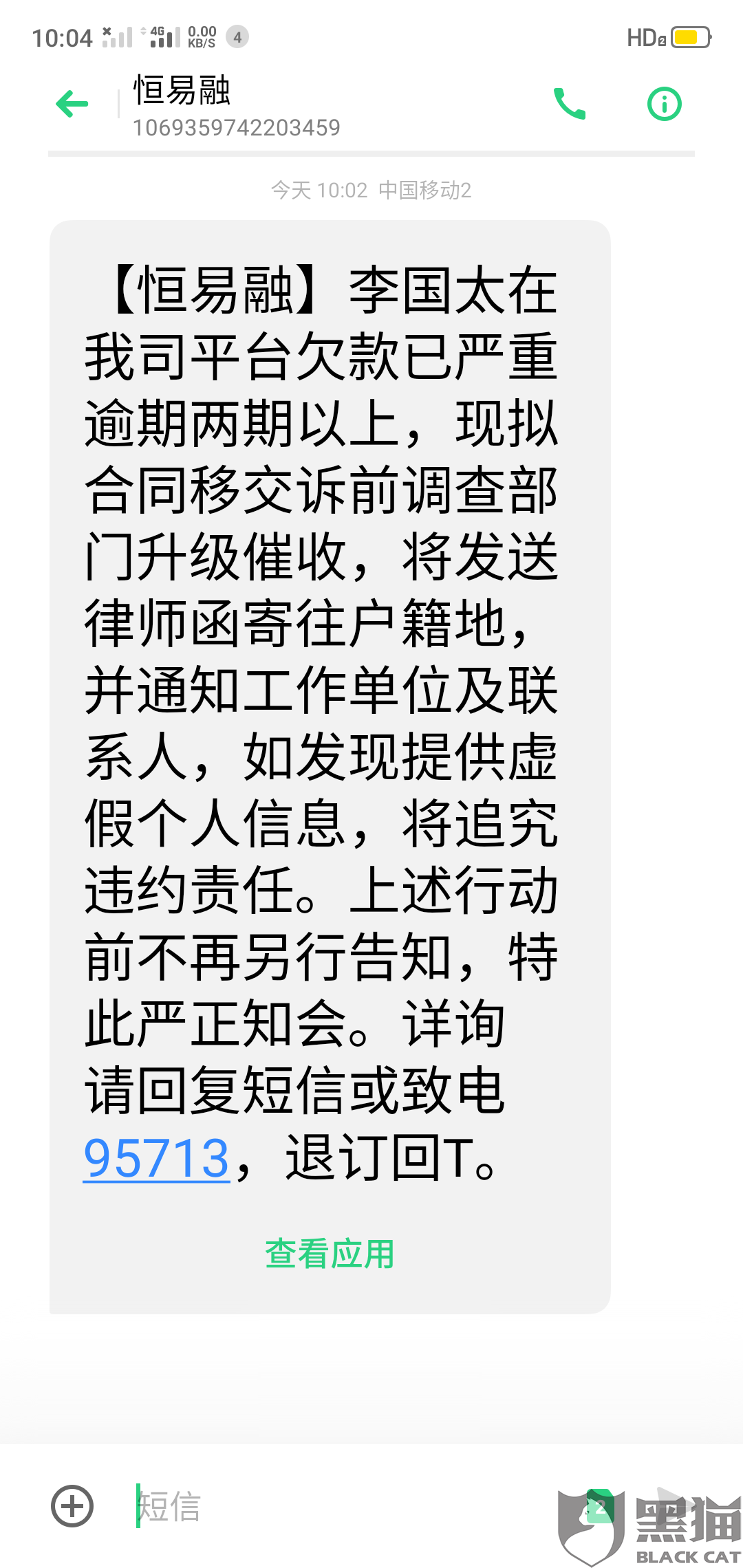 天台线下个人借款 新浪网