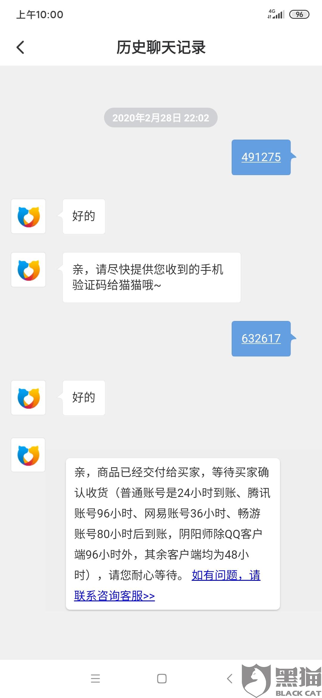 交易猫卖号找不到服务器了