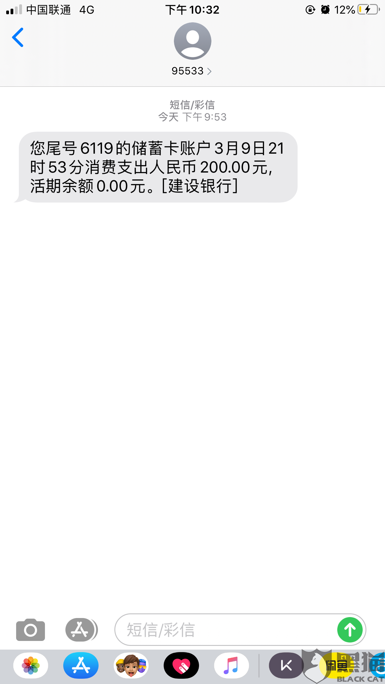 黑猫投诉是个什么东西 ff67-iqrhckn2075776.png