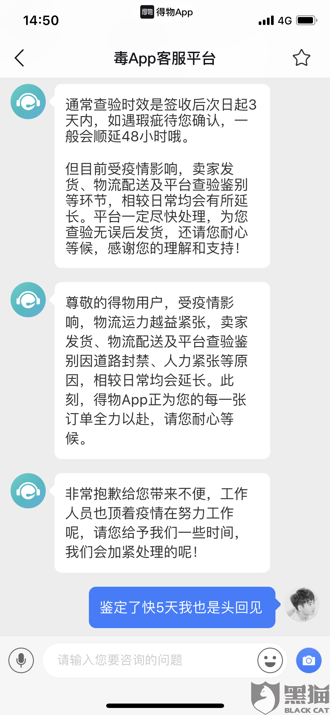 得物app提现验证码发送失败