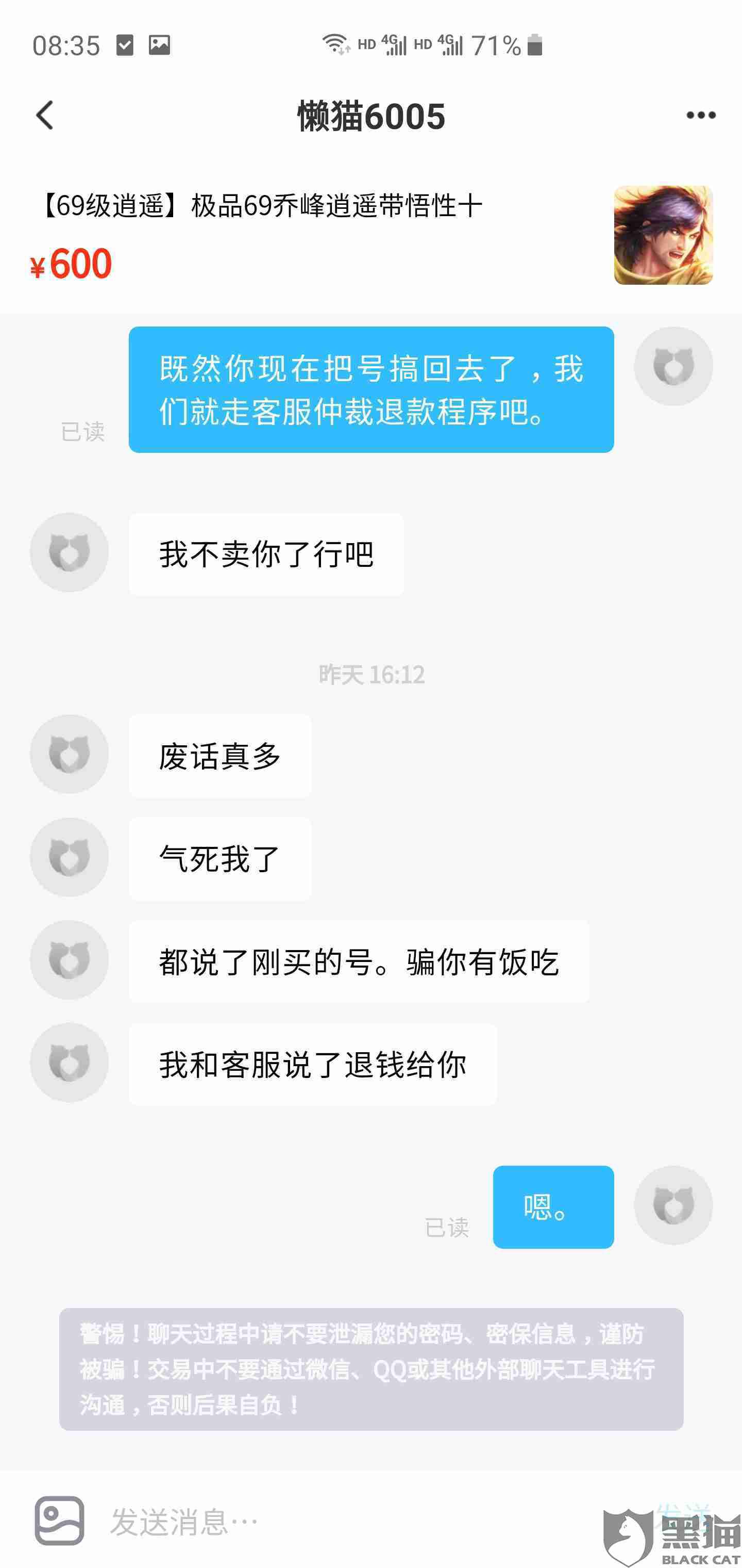 交易猫换绑怎么这么慢