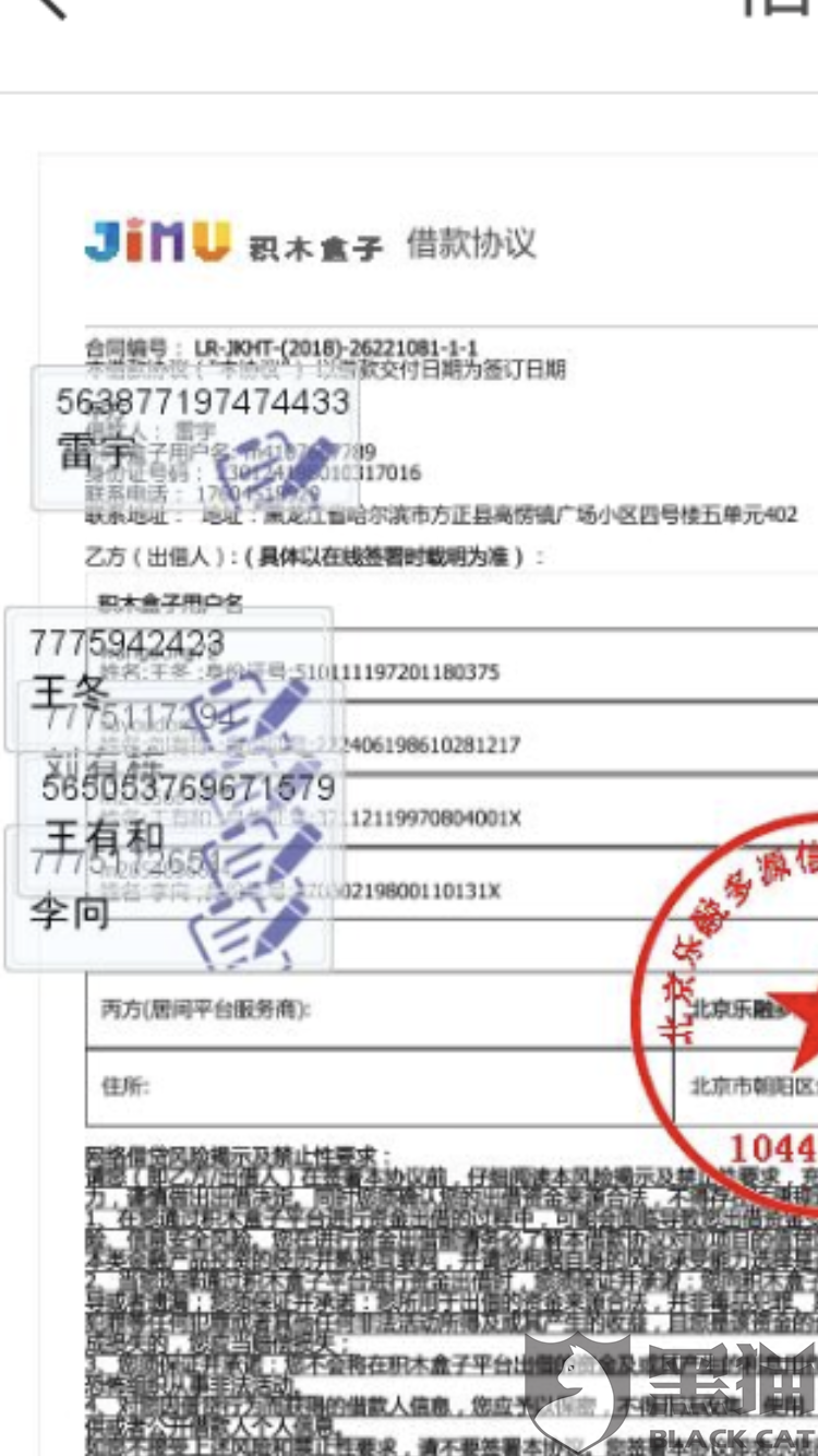 永和线下个人借款 新浪网