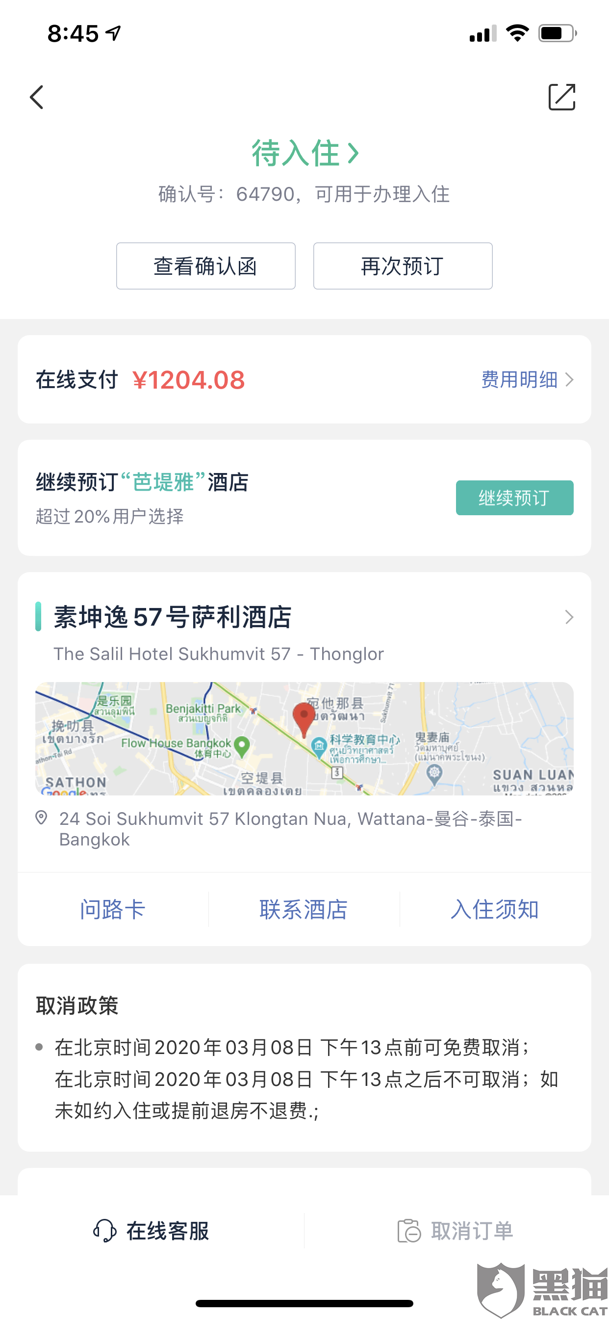 点外卖怎么给商家备注信息 73d3-iqrhckn1605927.png