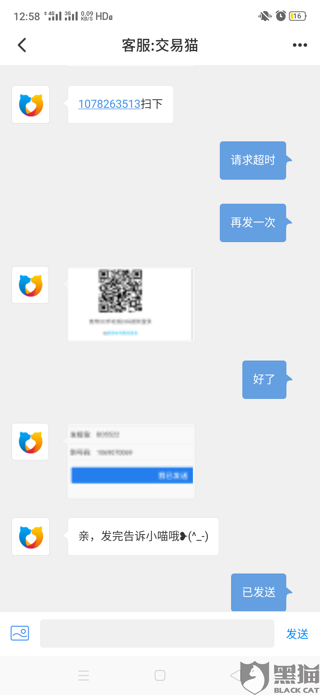 交易猫账号出售流程