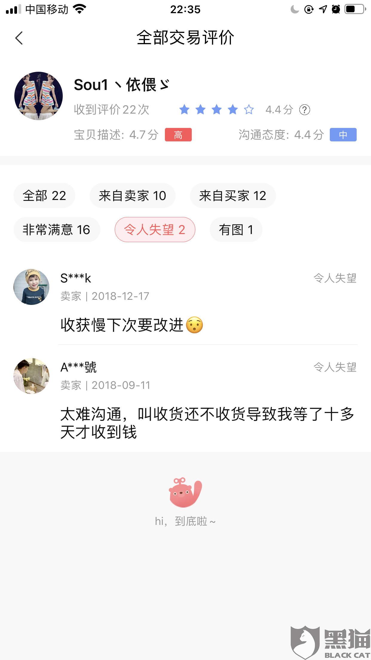 黑猫投诉是什么时候成立的 7e2f-iqrhckn4496587.png