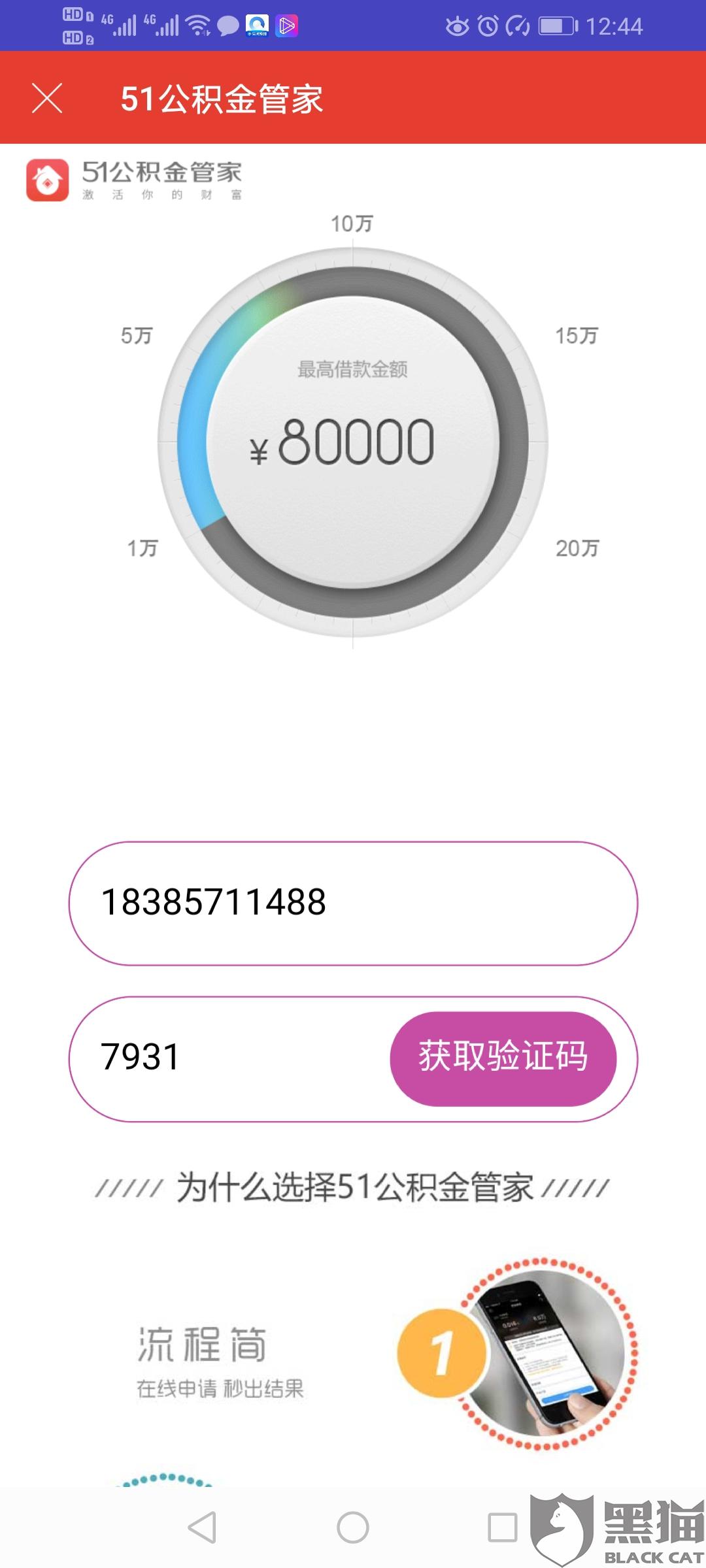 超人口袋投诉_一拳超人图片(2)