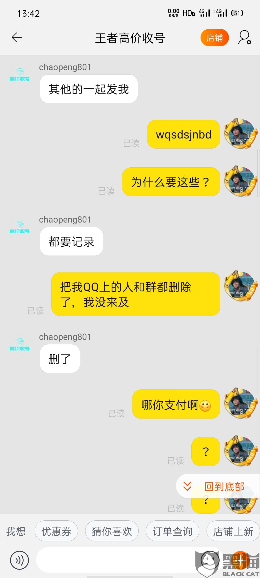 高价卖王者账号违法吗怎么处理的