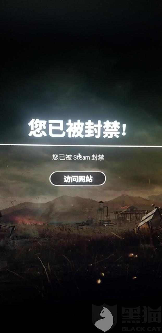 黑猫投诉pubg失误封号以及失信