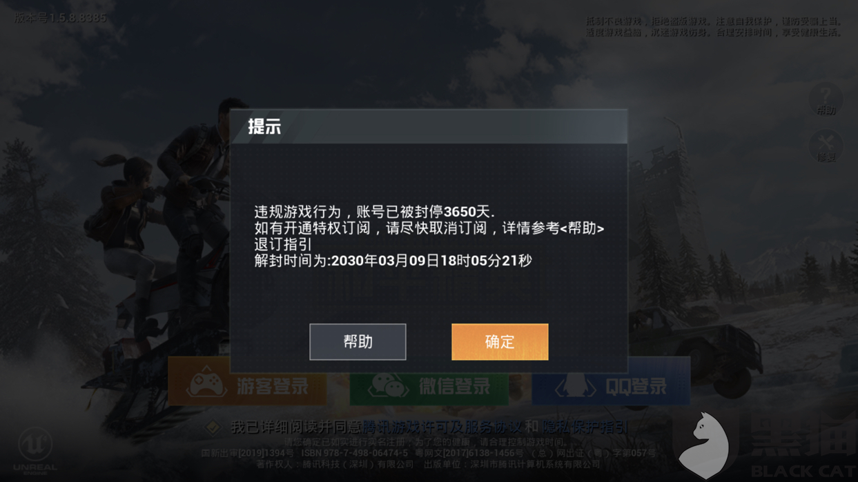 gta5游戏账号低价出售会封号吗