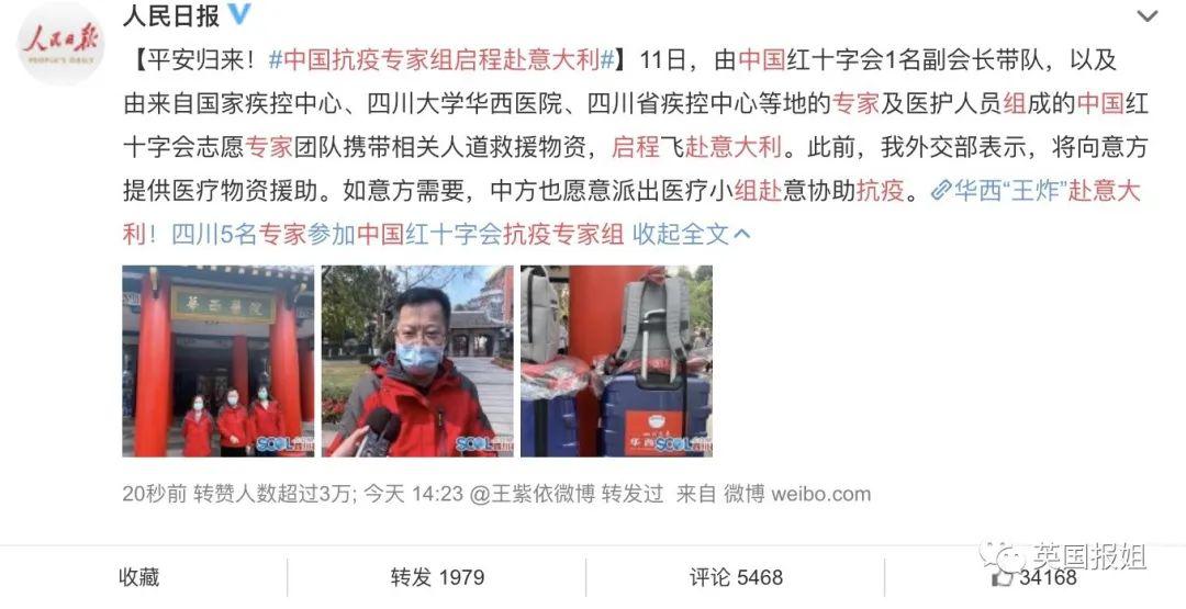 病床爆满 病死家中老年人被放弃 意大利医院濒临崩溃