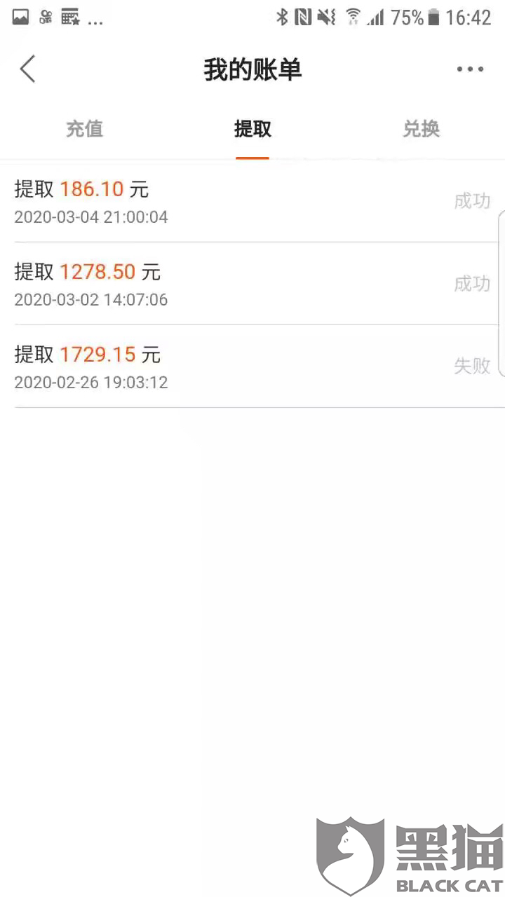 黑猫投诉:快手号封禁,余额提现不了