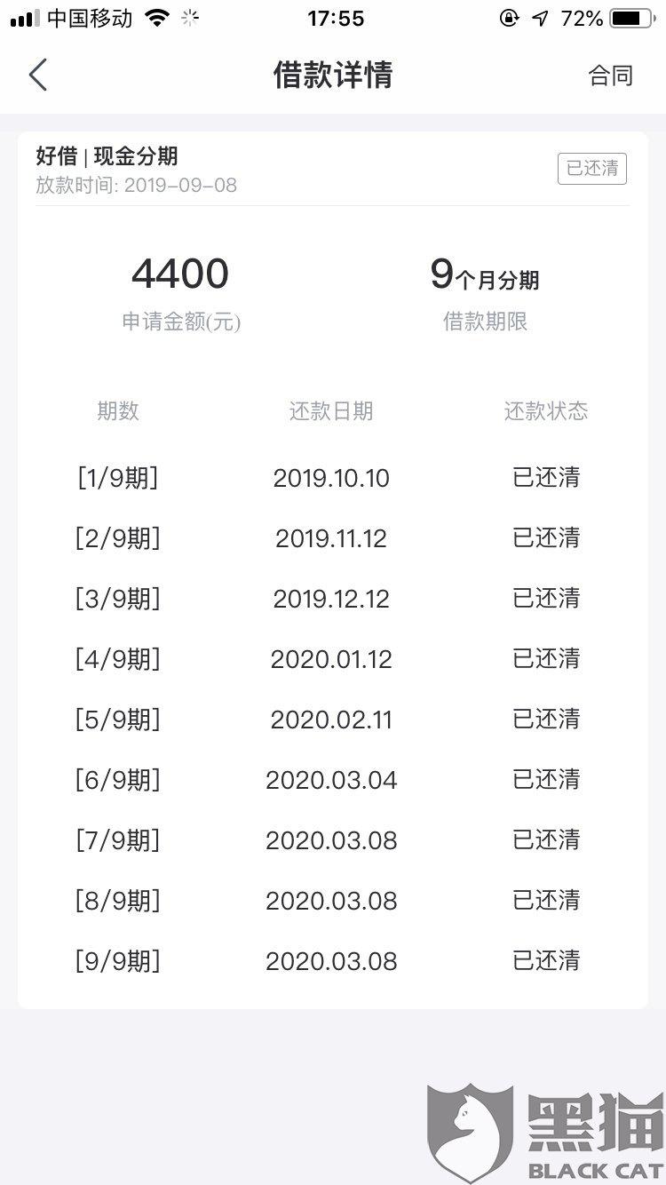 提前还房贷银行流水多久有效 新浪网