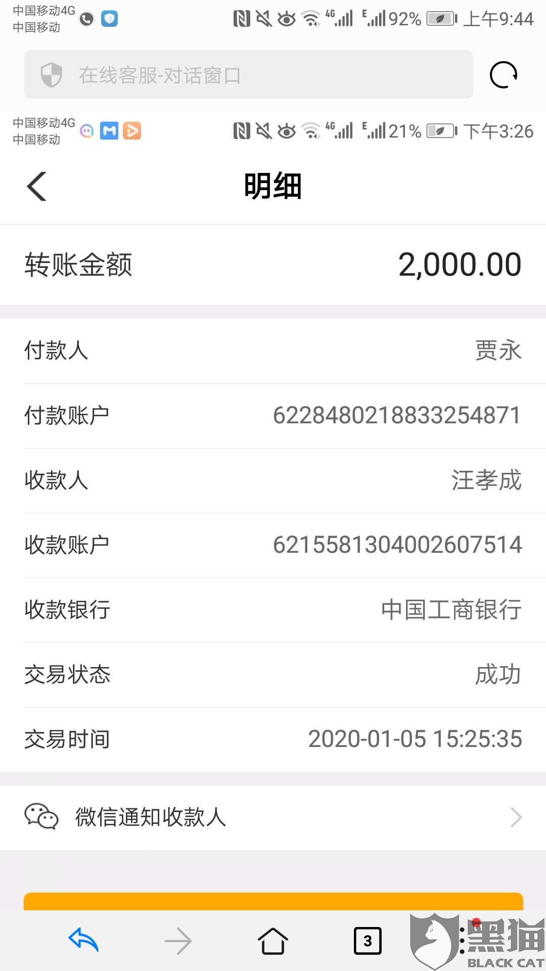 沈阳定做企业贷流水 新浪网