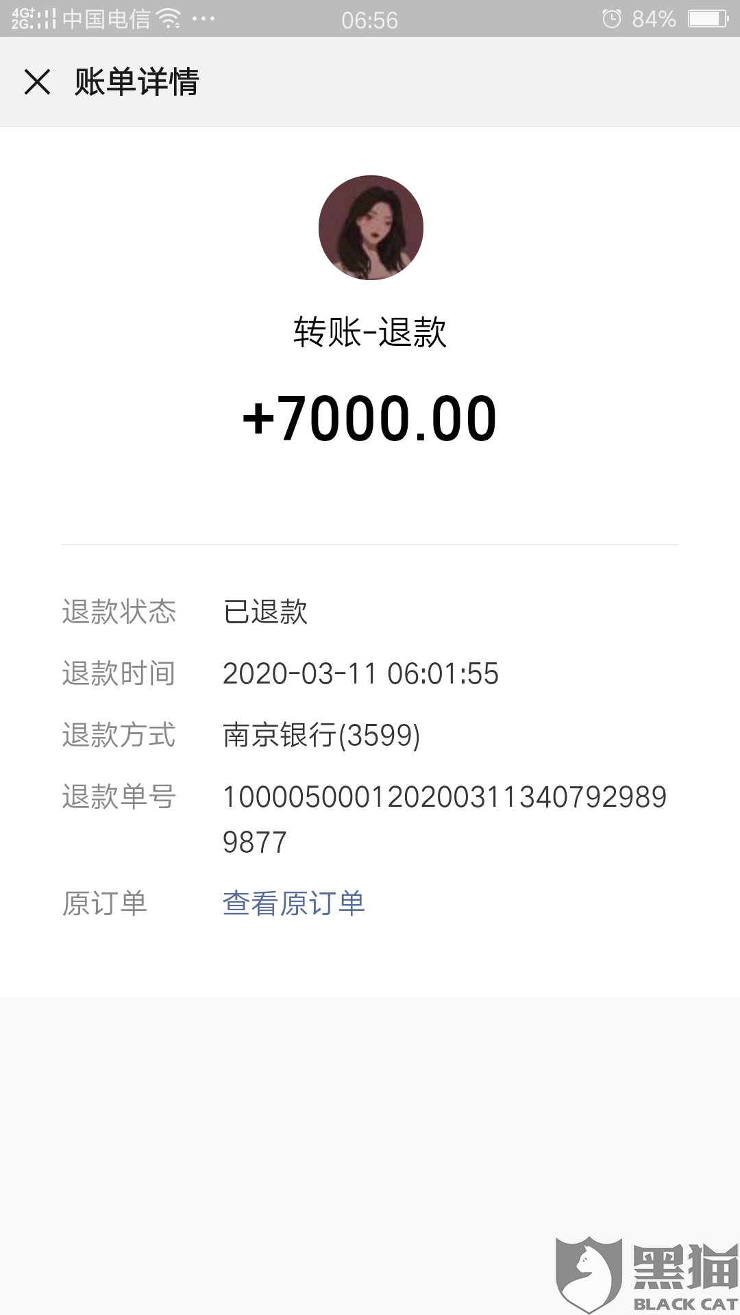 微信转账20000成功图片,微信转账20000图片 黑猫投诉:微信转账给朋友7000人民币,对方点击立即退还,退款到账.