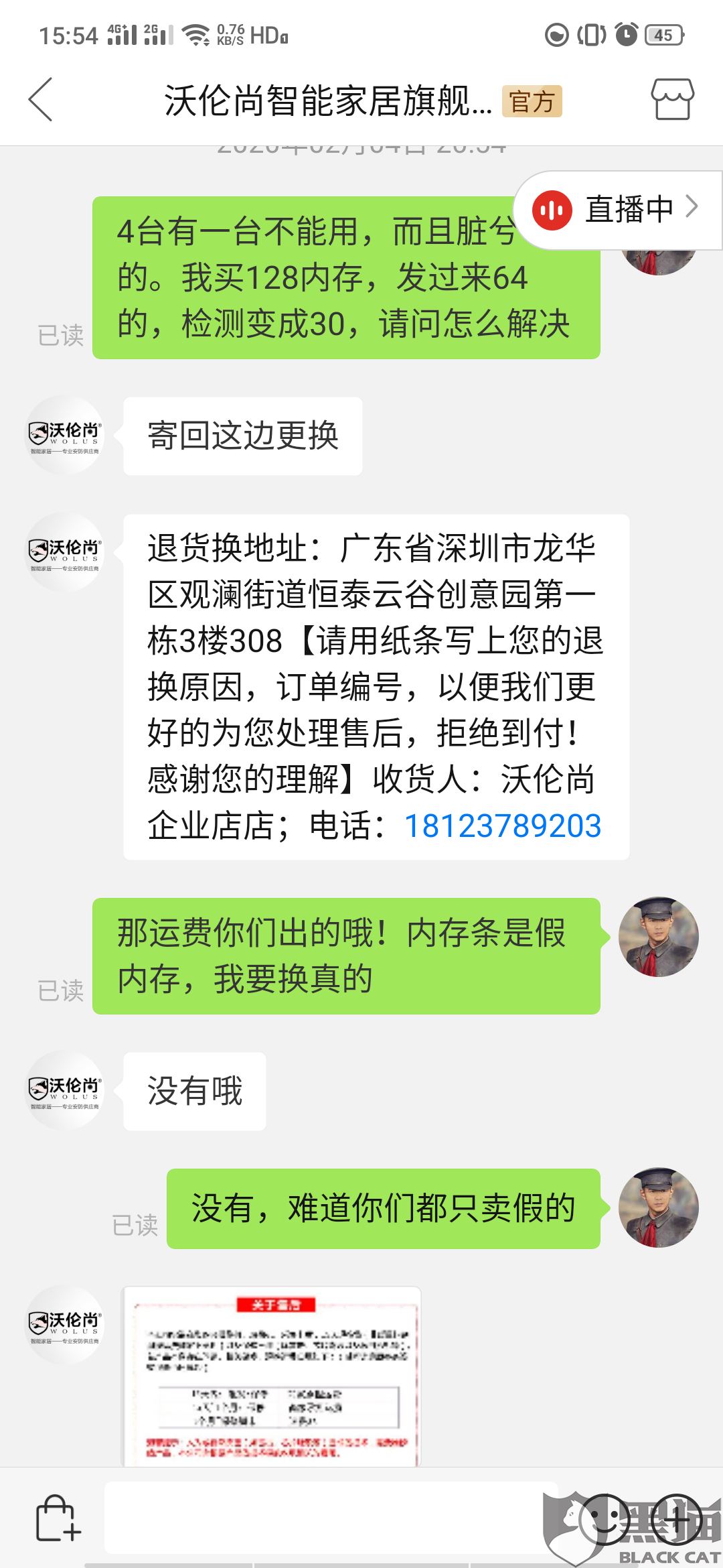 黑猫投诉:拼多多平台商家"沃伦尚智能家居旗舰店"出售假冒伪劣商品