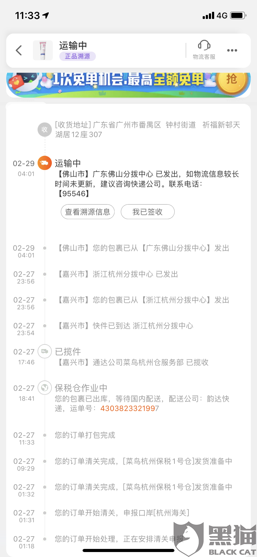 快递查询韵达客服电话 3c5d-iquxruh4861217.png