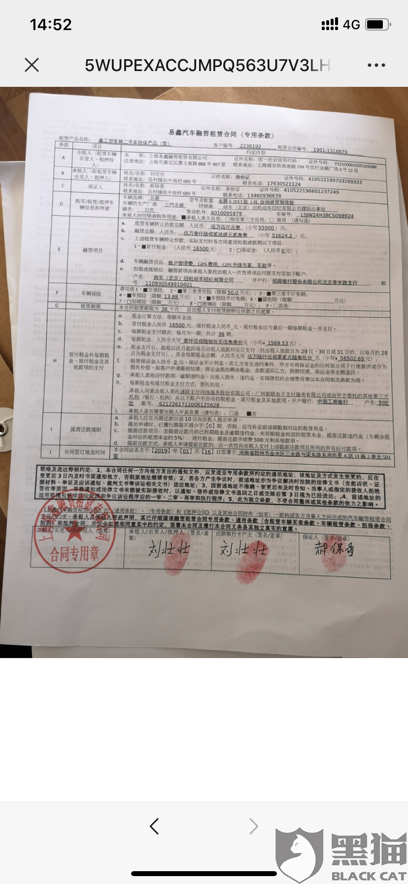 终于找到上海高利贷私人借钱 新浪网