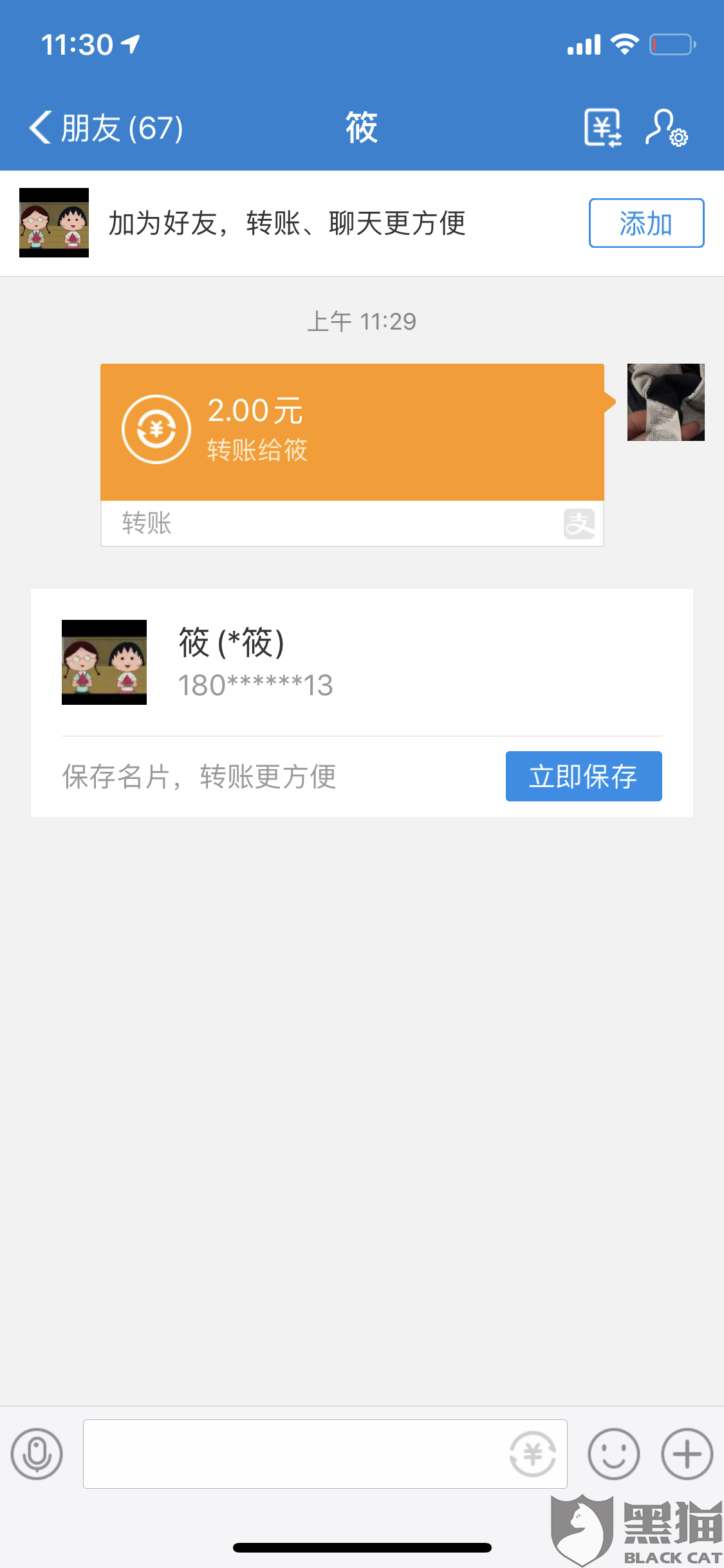 闲鱼显示已付款,但是支付宝收款显示交易中怎么回事