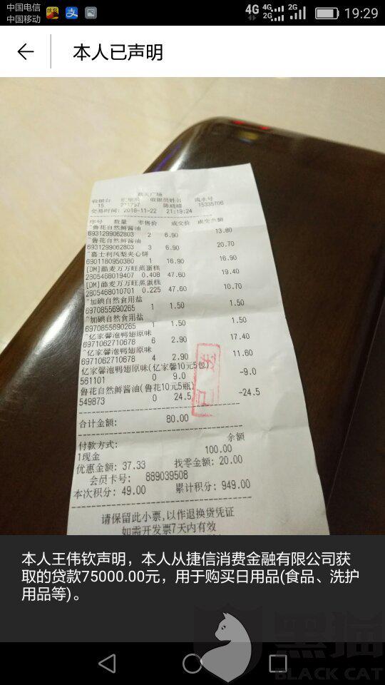 银行没流水可以捷信买手机么 新浪网