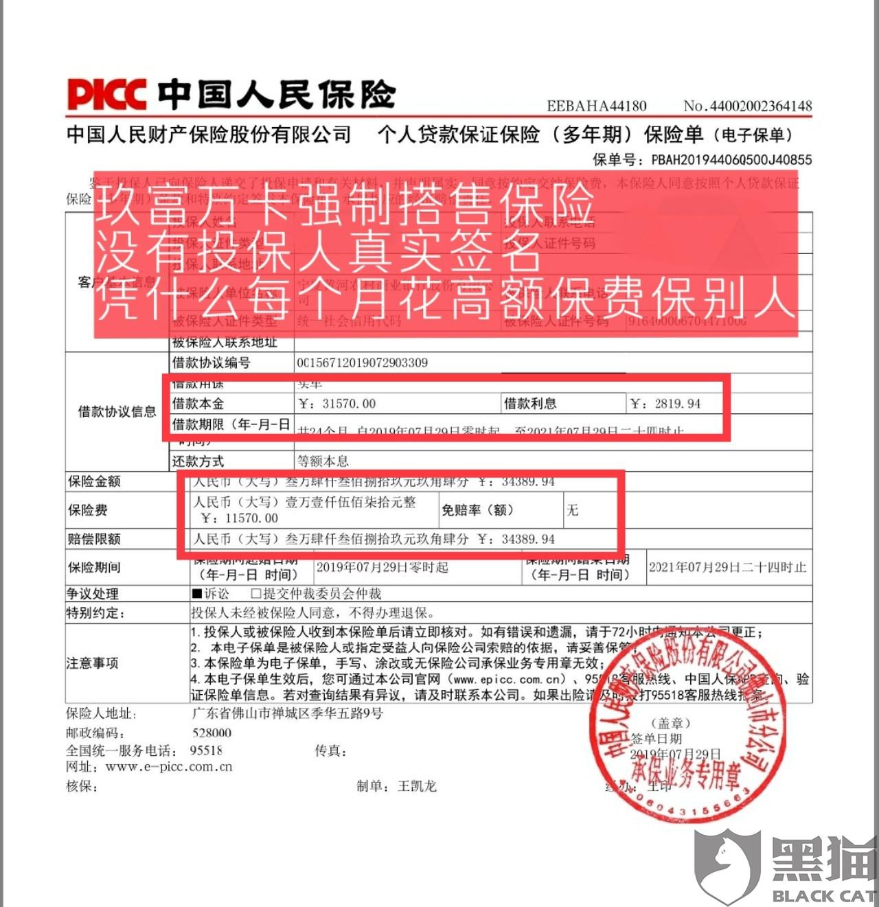 收益凭证保本保息 67c5-iquxruh5880543.jpg