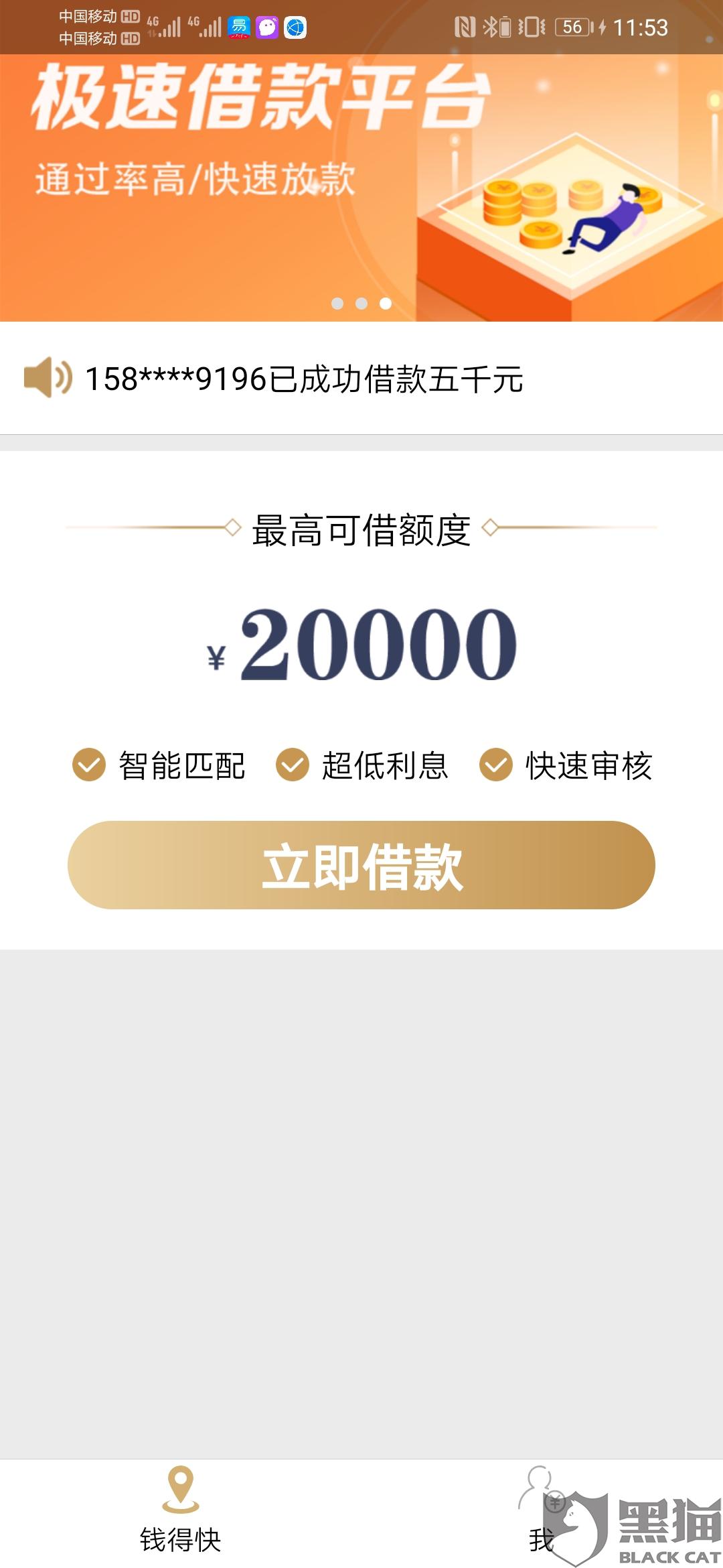 黑猫投诉平台入口在哪里打开 e074-iquxruh7369941.jpg