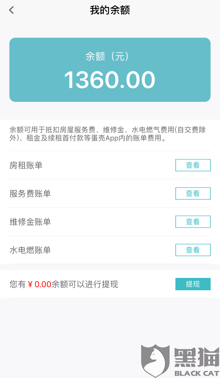 怎么样可以不交租金 b8a6-iquxruh8178267.png