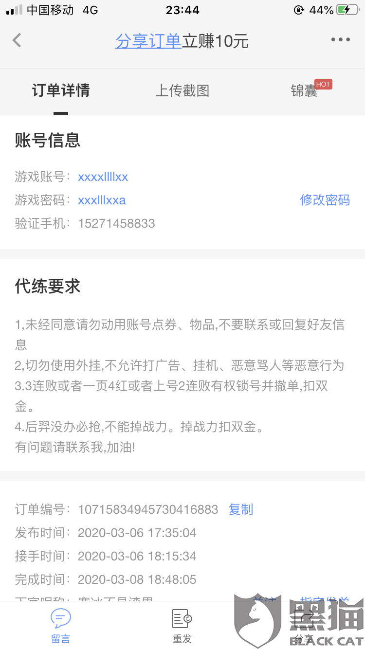 抖音号批发商怎么找到订单