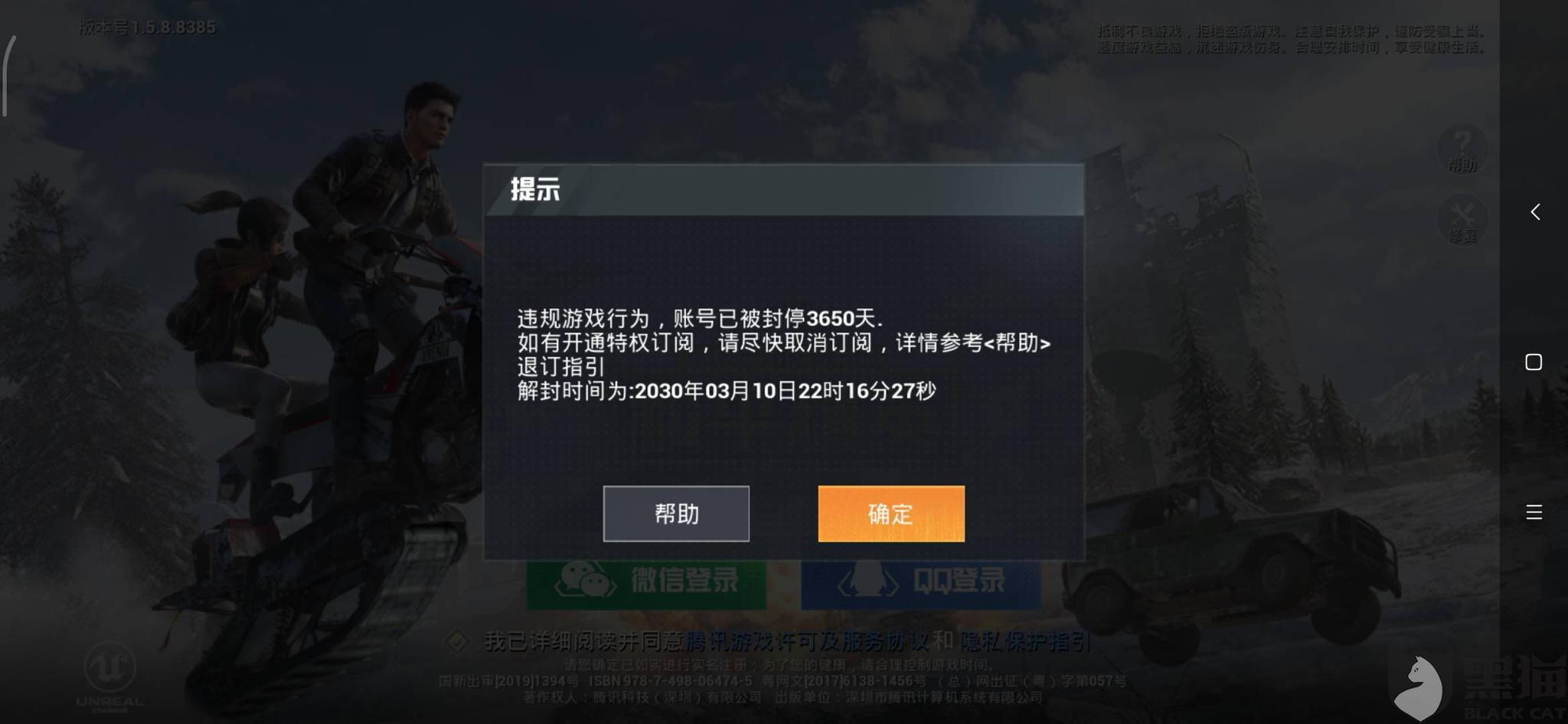 黑猫游戏鸡是谁 b9f2-iquxruh7702807.jpg
