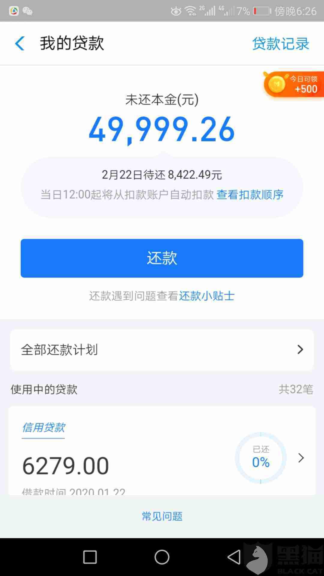 从未逾期违约过,芝麻分747,这次实在出于无奈,恳请支付宝官方通融!