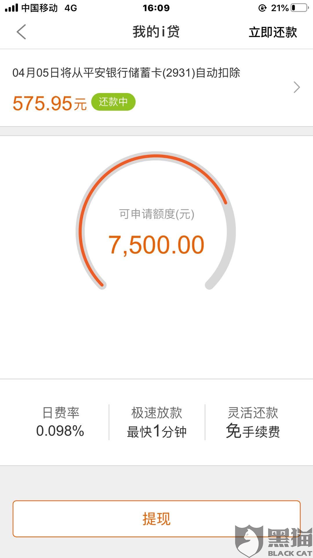 平安银行要多少流水才会放款 新浪网