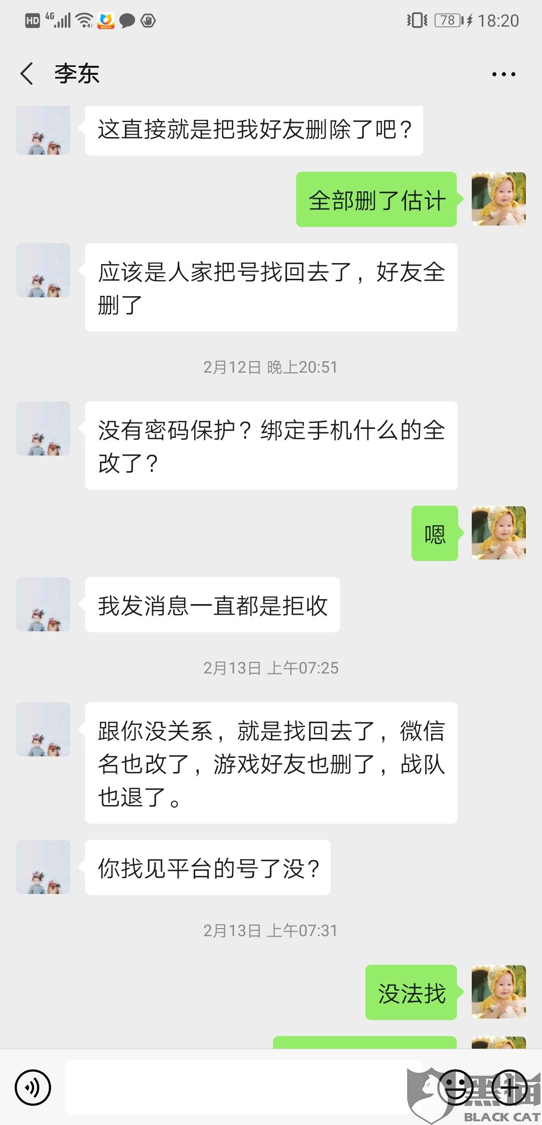 王者荣耀账号卖了找回会怎么样