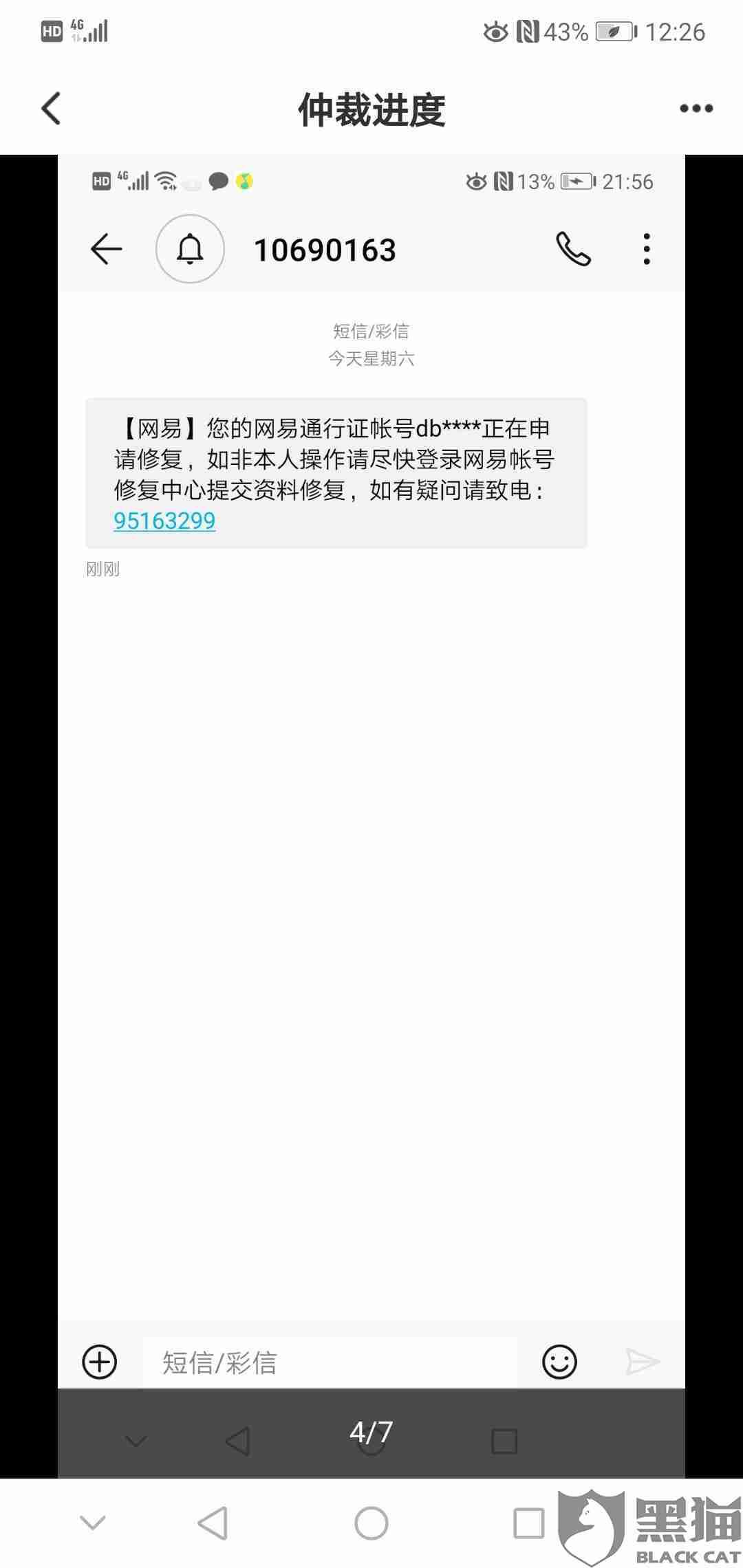 怎么找对方保险公司 74b4-iquxrui1810041.jpg