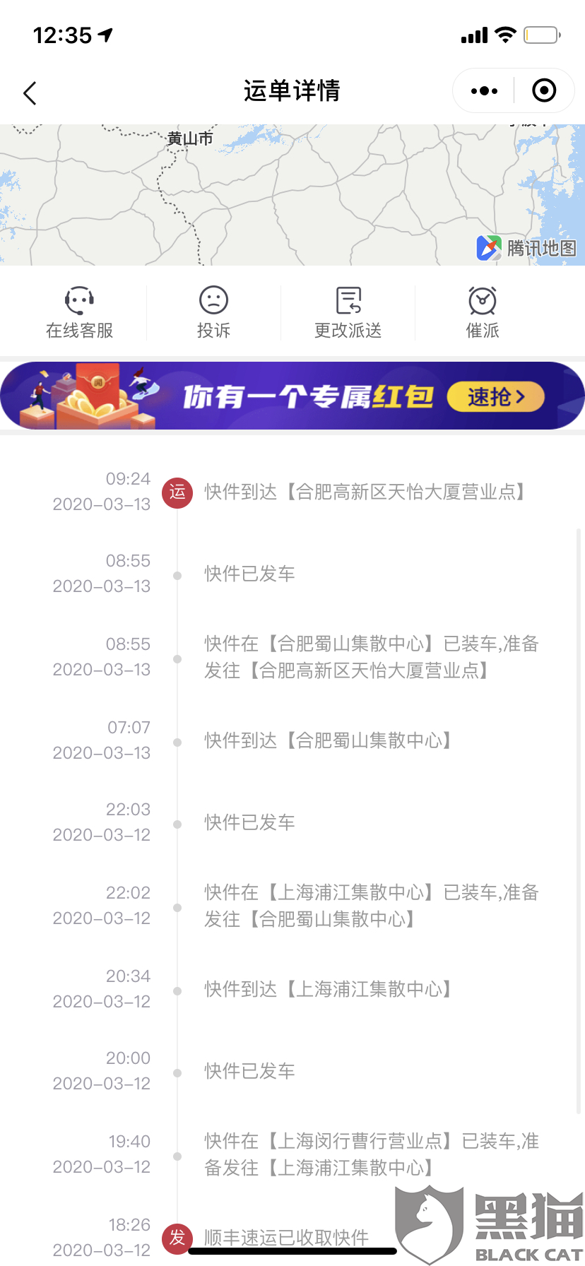 顺丰人口客服_顺丰客服图片大全