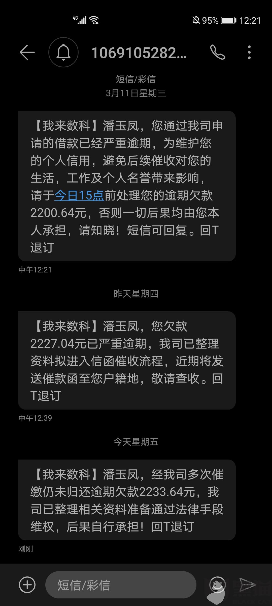 黑猫投诉是什么 575f-iquxrui2979098.jpg