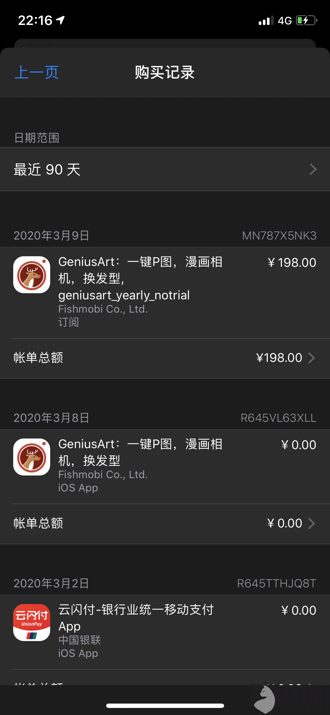 苹果app显示已购买