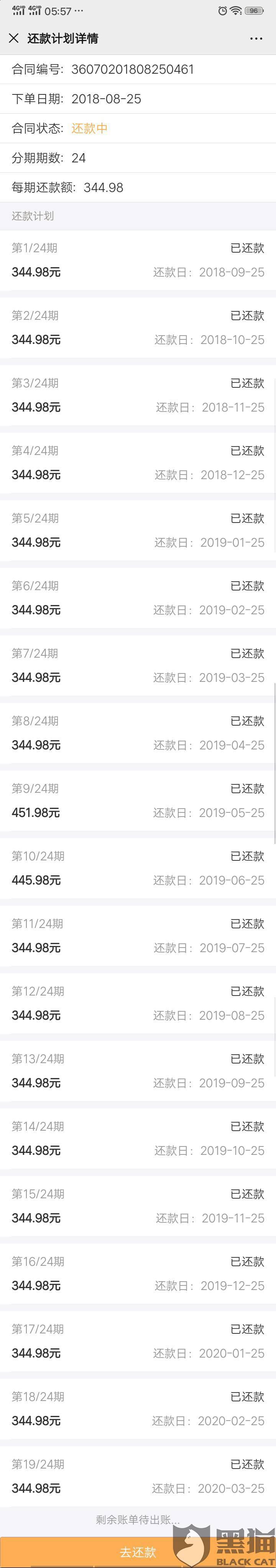 深圳合格的银行流水 新浪网