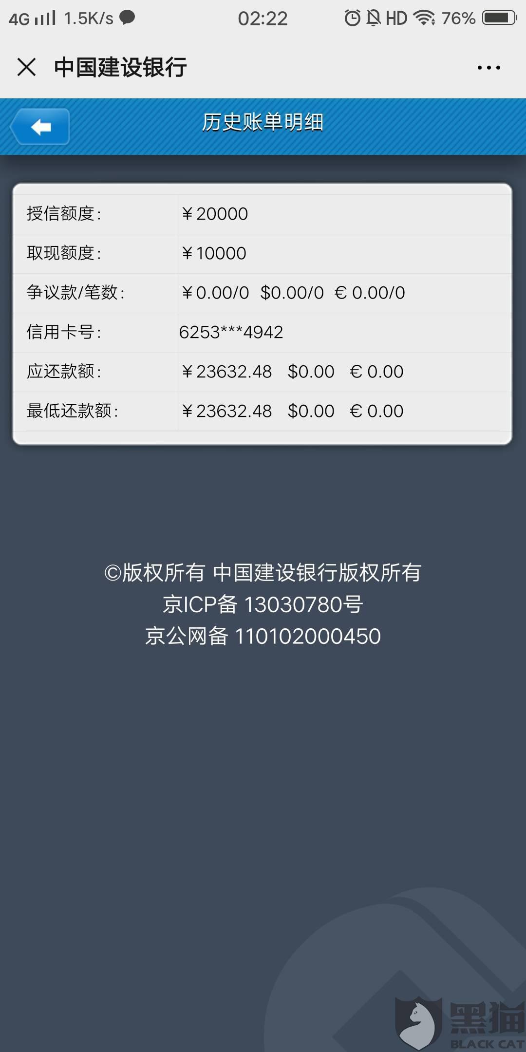 建设银行信用卡要多少流水 新浪网