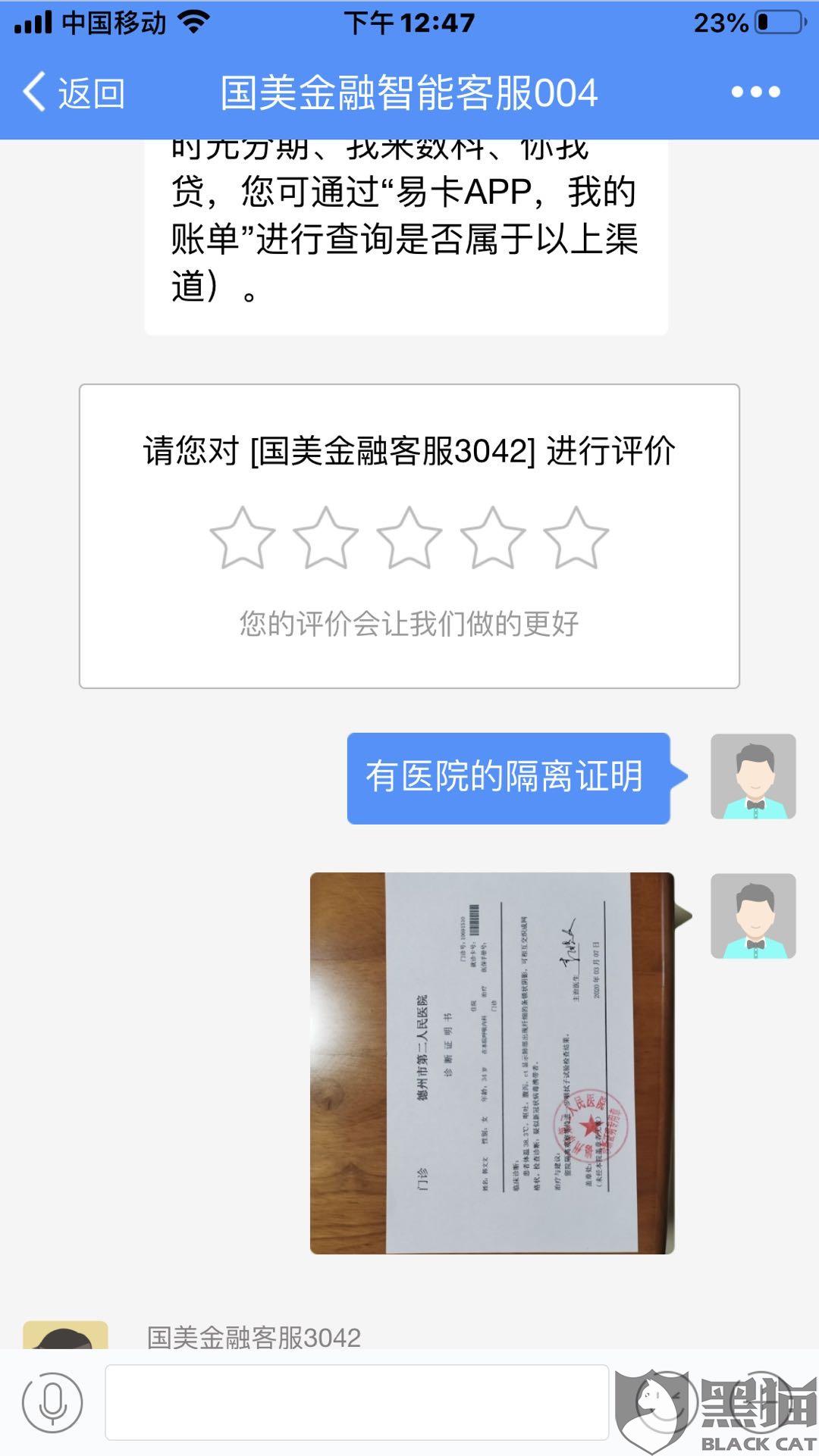 银行没流水国美易卡能过吗 新浪网