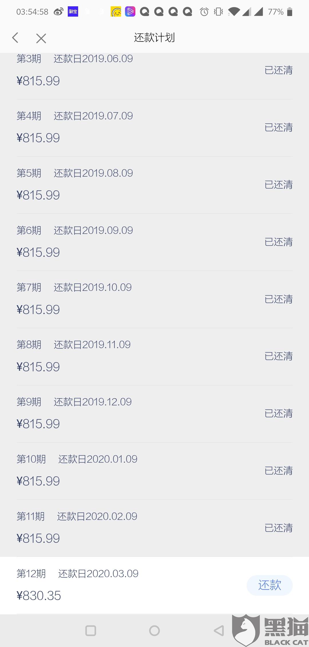 拍拍贷能换银行卡查流水 新浪网