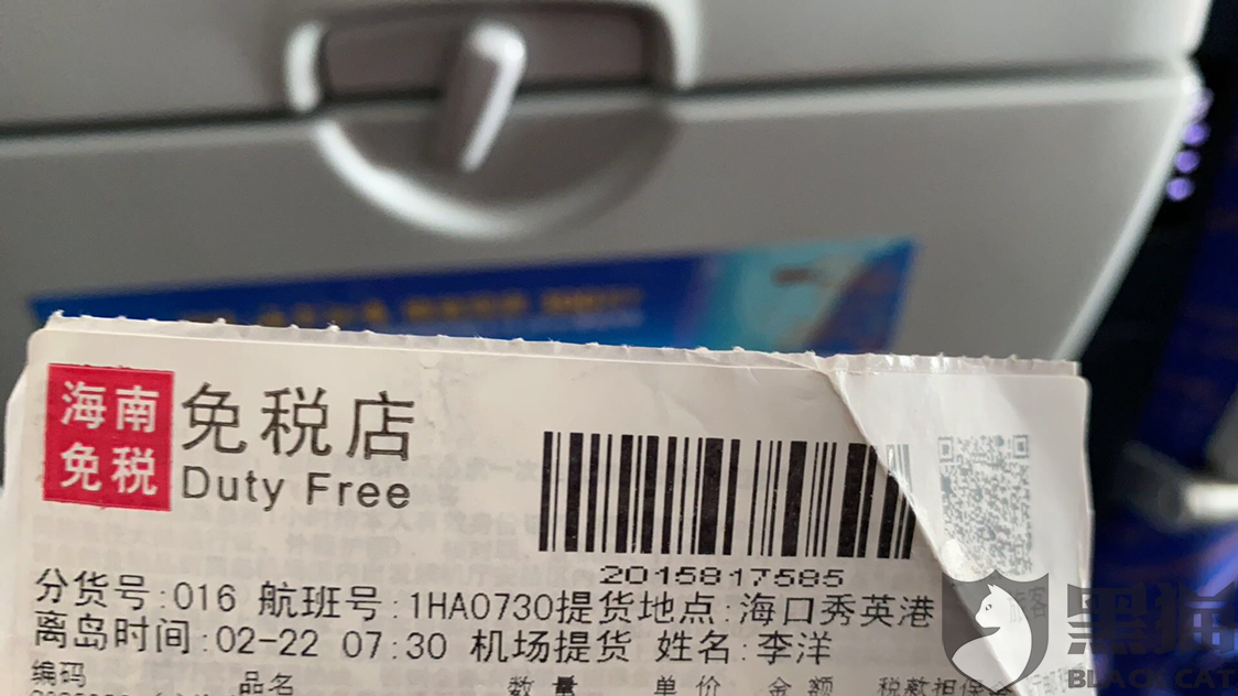 莫名收到海南光一验证码