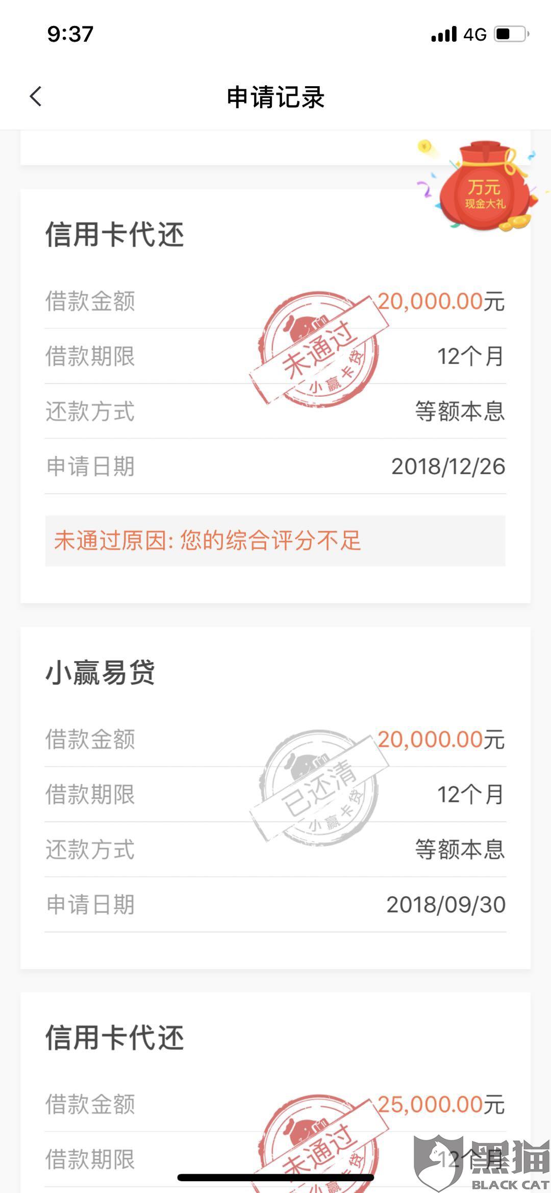 八公山个人借贷 新浪网