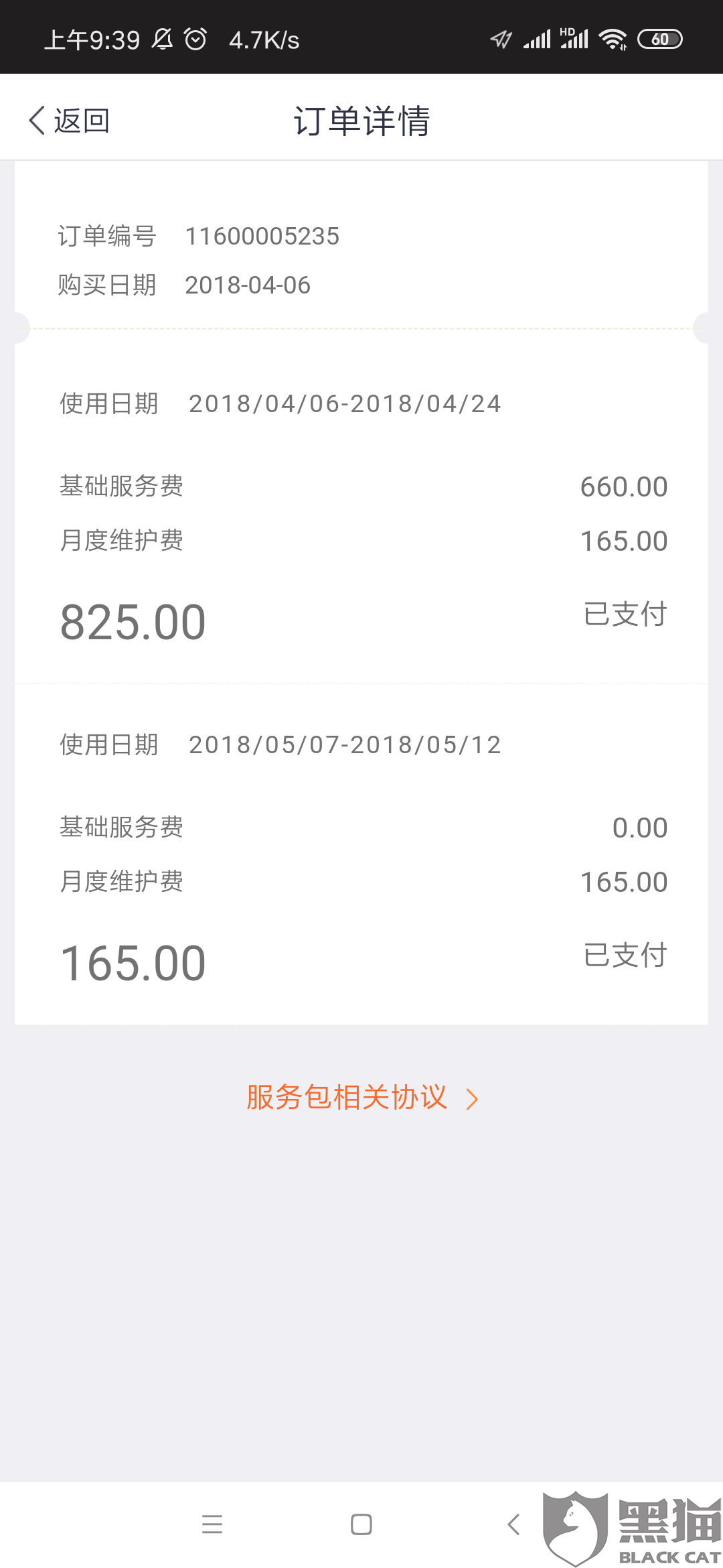 ea4d-iquxrui5539567.png