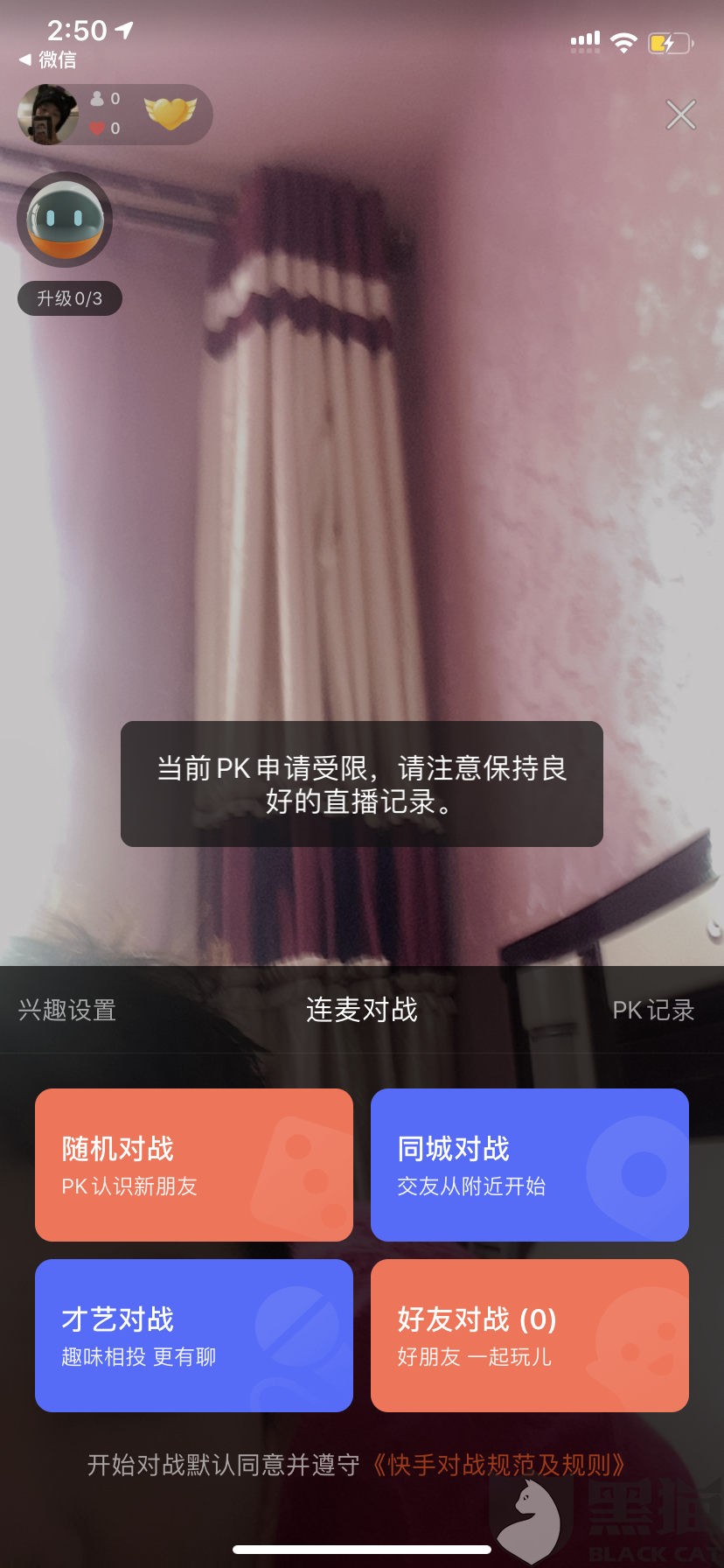 黑猫投诉:直播pk受限|快手_新浪新闻