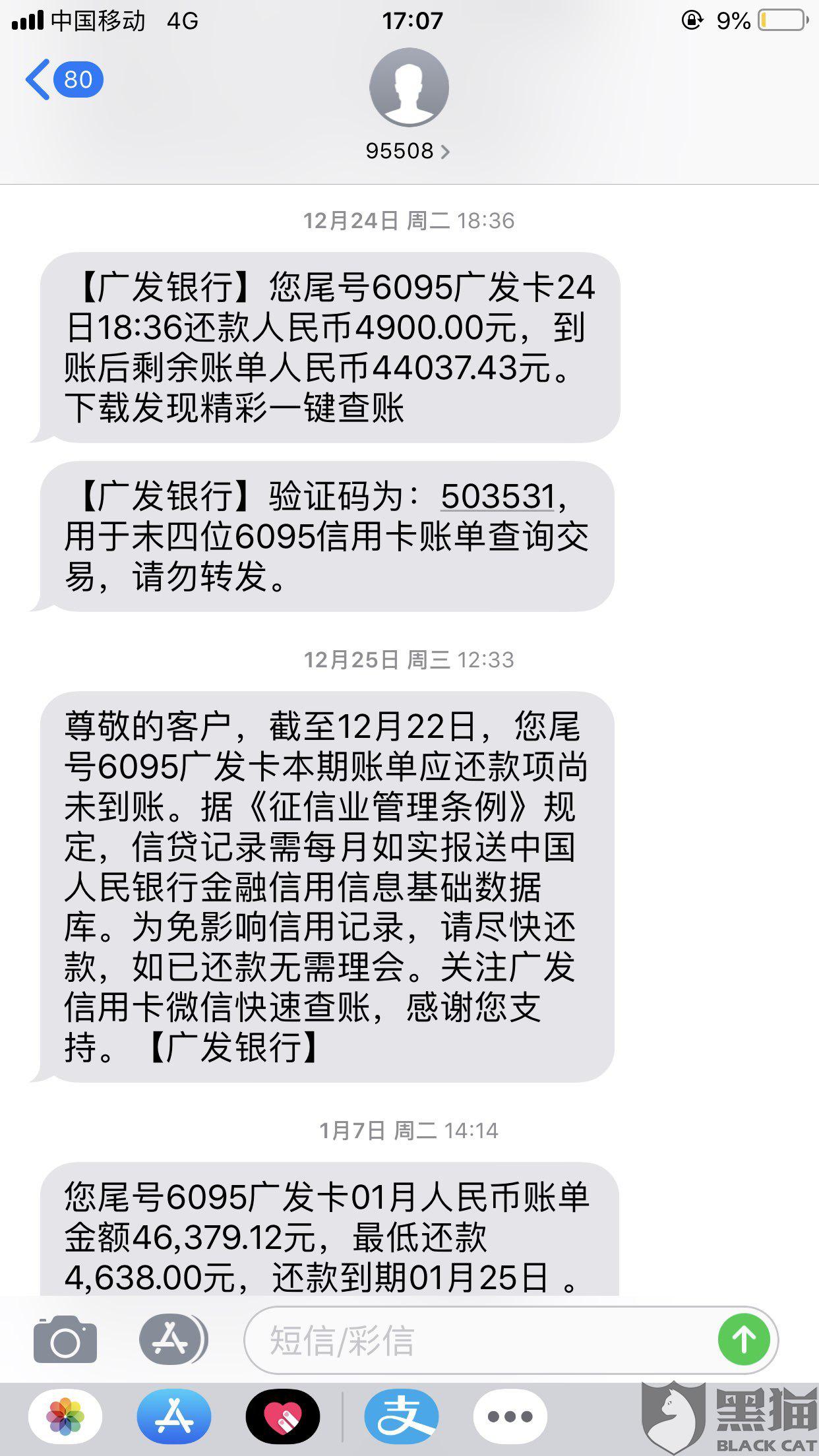 查询广发银行流水账单 新浪网