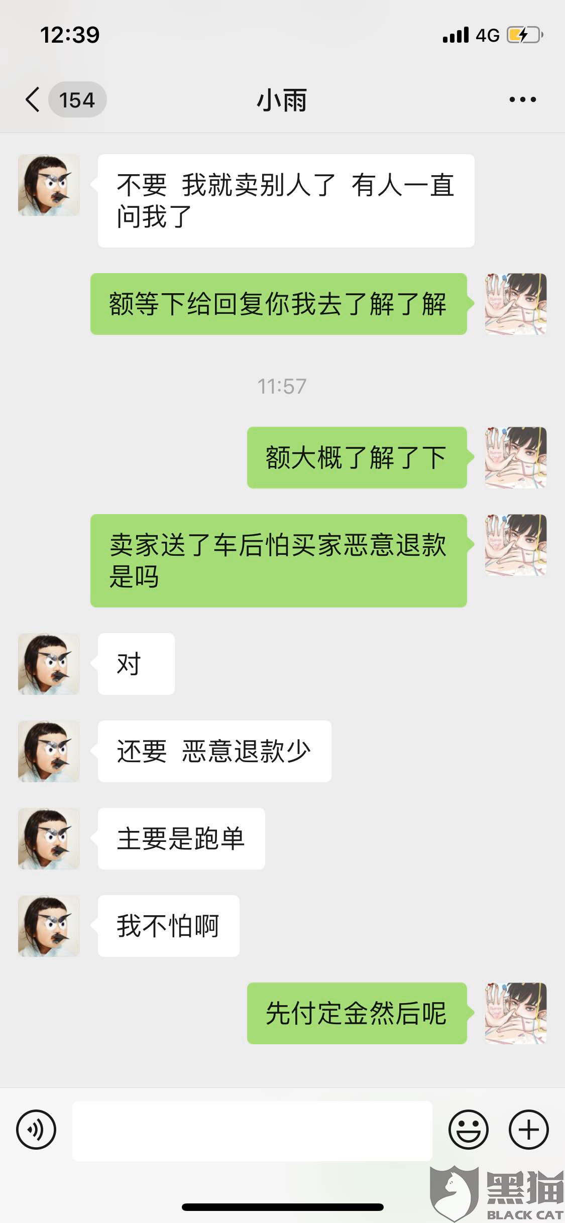 黑猫投诉:闲鱼卖家昵称:小心脑袋jj